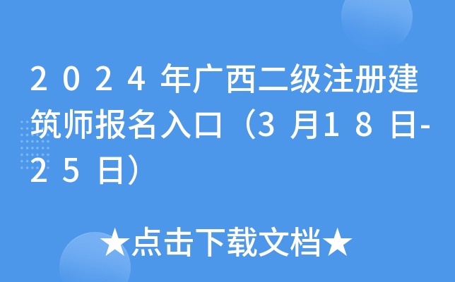 2024V(j)ע(c)(bo)ڣ318-25գ
