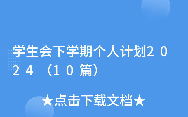 W(xu)(hu)W(xu)ڂ(g)Ӌ(j)202410ƪ
