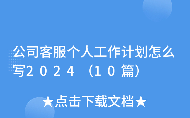 ˾ͷ˹Ӌô202410ƪ