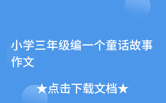 СW(xu)꼉(j)һ(g)ͯԒ