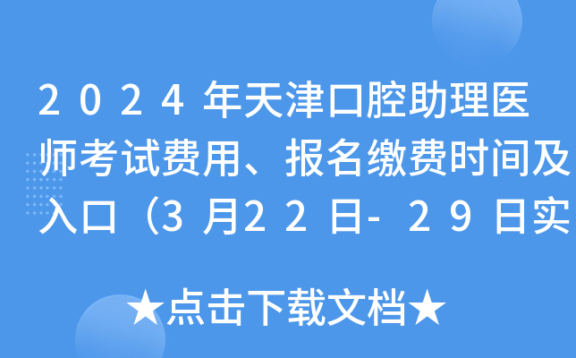 2024ǻt(y)ԇM(fi)(bo)UM(fi)r(sh)gڣ322-29Ռ(sh)`ܣ