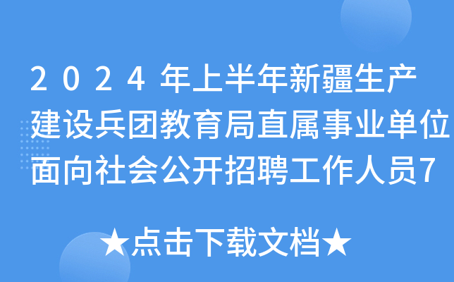 2024ϰ½a(chn)O(sh)F(tun)ֱI(y)λ(hu)_(ki)ƸˆT73˹