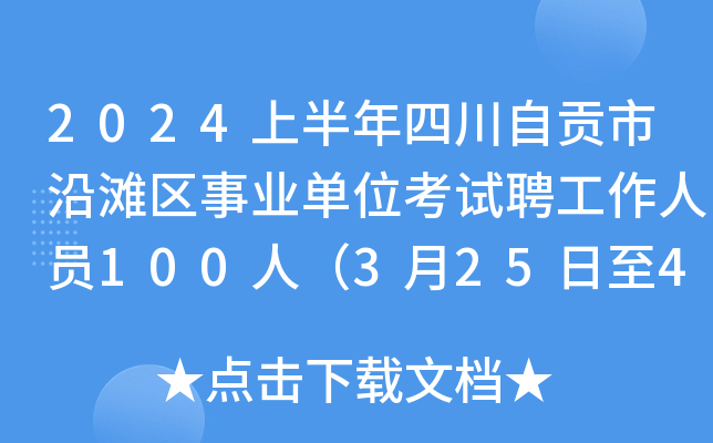 2024ϰĴؕ؞^(q)I(y)λԇƸˆT100ˣ32541?qng)?bo)