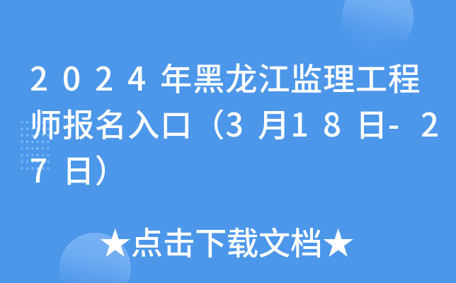 2024O(jin)̎ڣ318-27գ
