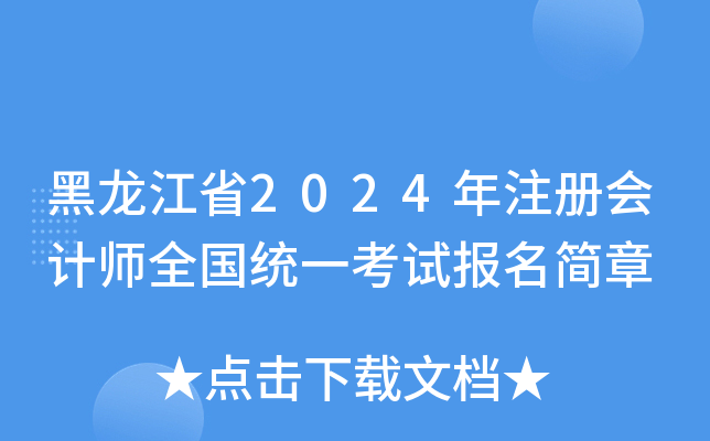 ʡ2024עԕ(hu)Ӌ(j)ȫy(tng)һԇ(bo)