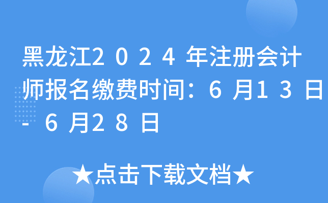 2024ע(c)(hu)Ӌ(j)(bo)UM(fi)r(sh)g613-628