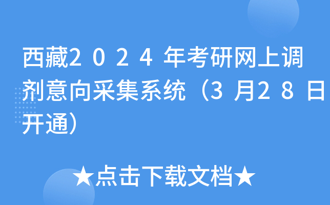 2024꿼оW(wng){(dio)ɼϵy(tng)328_(ki)ͨ
