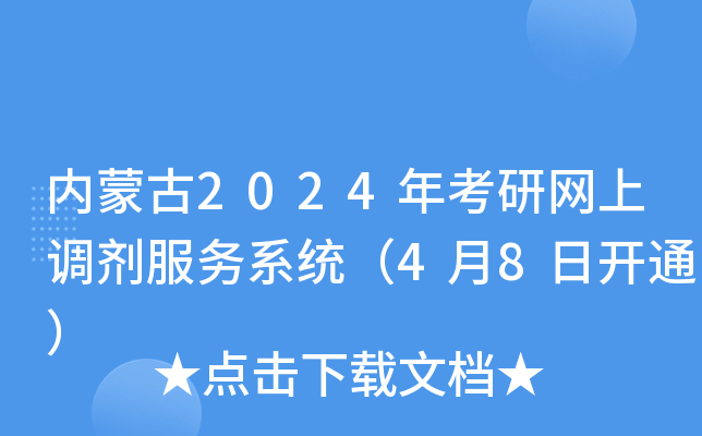 (ni)ɹ2024꿼оW(wng){(dio)(w)ϵy(tng)48_ͨ
