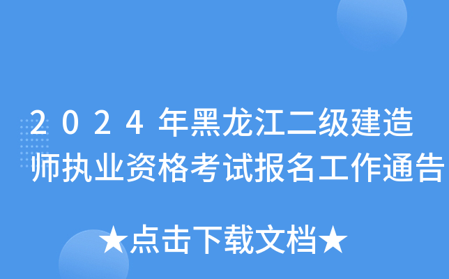 2024(j)쎟(zh)I(y)Yԇ(bo)ͨ