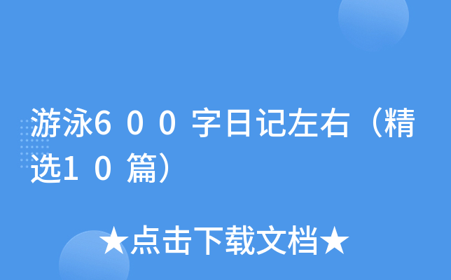 Ӿ600ӛңx10ƪ