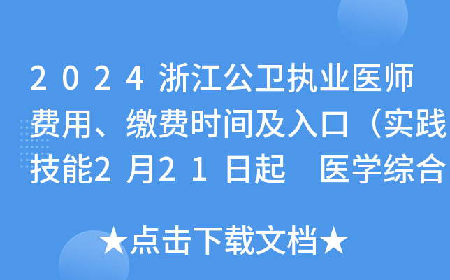 2024㽭l(wi)(zh)I(y)t(y)M(fi)áUM(fi)r(sh)gڣ(sh)`221 t(y)W(xu)C71