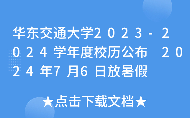 A|ͨW(xu)2023-2024W(xu)Уv 202476շ