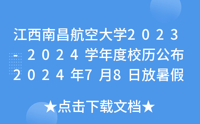 ϲմW(xu)2023-2024W(xu)Уv 202478շ