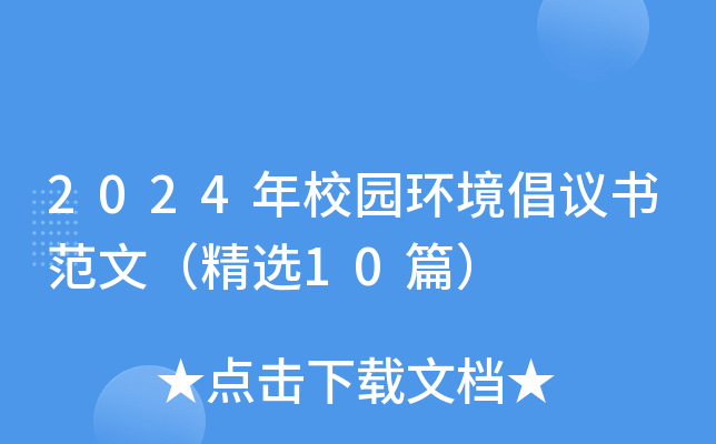 2024У@h(hun)hģx10ƪ