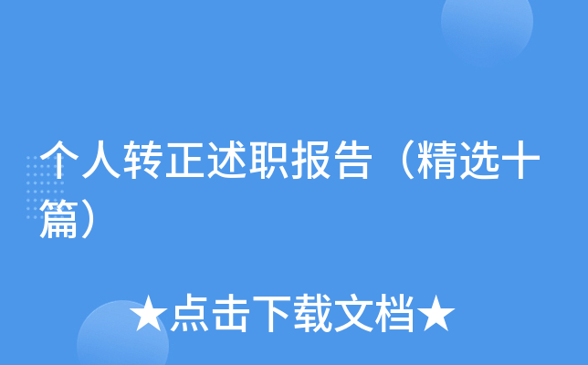 (g)D(zhun)(bo)棨xʮƪ