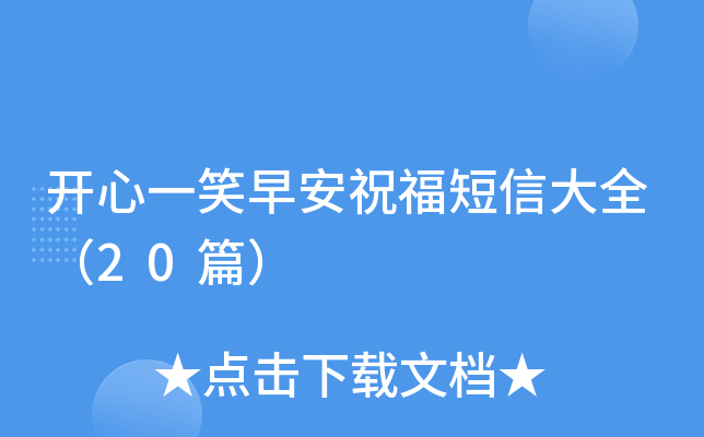 _һЦ簲ףŴȫ20ƪ