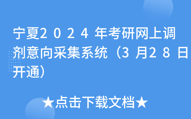 2024꿼оW(wng){(dio)ɼϵy(tng)328_(ki)ͨ