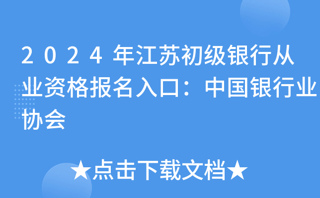 2024꽭KyЏĘI(y)YڣЇyИI(y)f(xi)