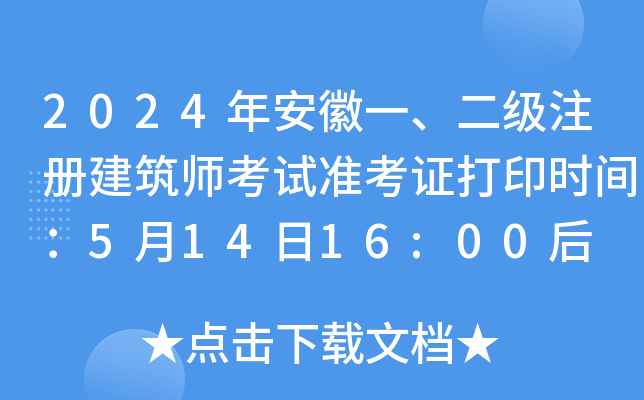 2024갲һעԽԇ(zhn)Cӡrg51416:00