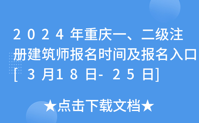 2024ؑcһ(j)ע(c)(bo)r(sh)g(bo)[318-25]