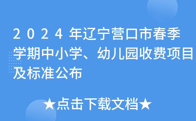 2024|IдW(xu)СW(xu)׃@M(fi)(xing)Ŀ(bio)(zhn)