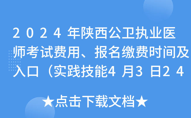 2024l(wi)(zh)I(y)t(y)ԇM(fi)(bo)UM(fi)r(sh)gڣ(sh)`4324r(sh)ǰ