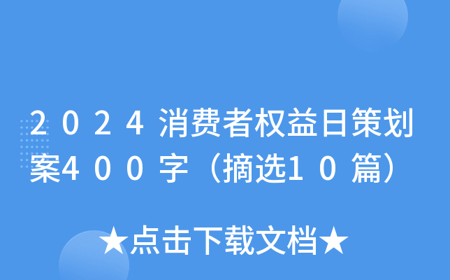 2024Mߙղ߄400֣ժx10ƪ