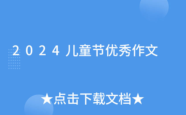 2024ͯ(ji)(yu)
