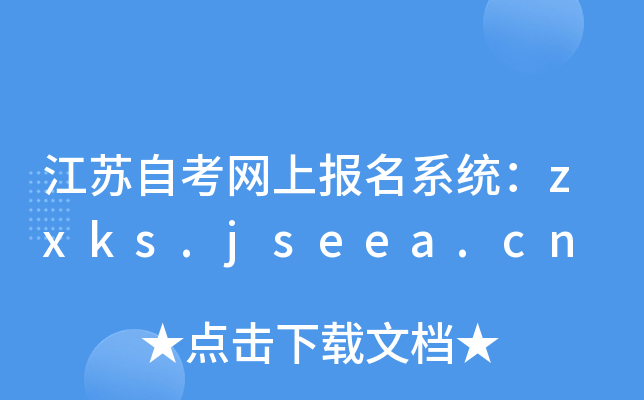 KԿW(wng)ψ(bo)ϵy(tng)zxks.jseea.cn