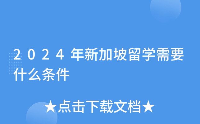2024¼ѧҪʲô