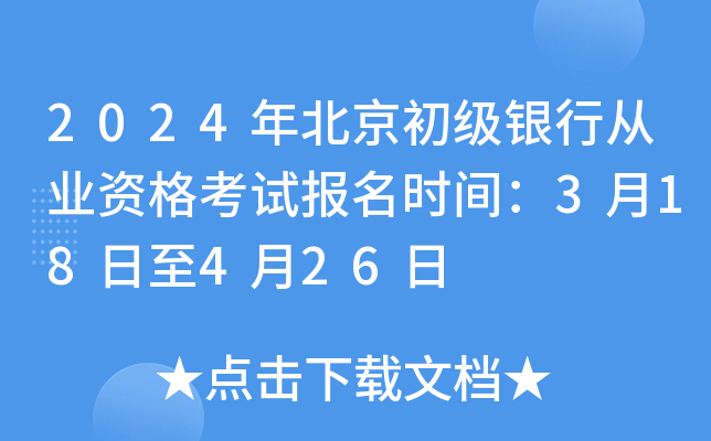 2024걱(j)yЏĘI(y)Yԇ(bo)r(sh)g318426