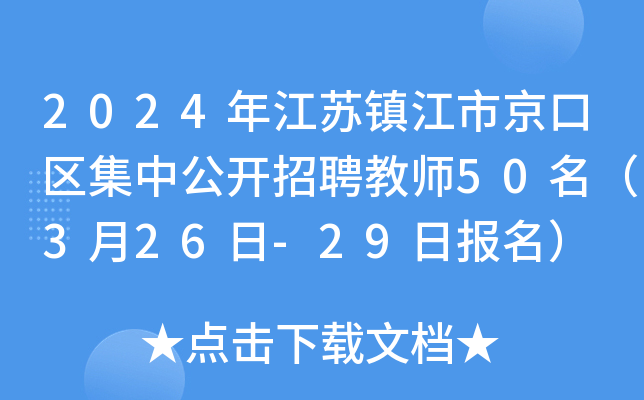 2024꽭K(zhn)оڅ^(q)й_Ƹ̎50326-29Ո(bo)