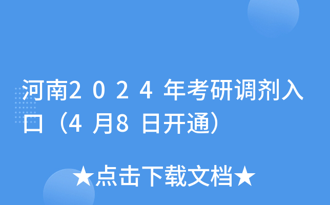 2024꿼{(dio)ڣ48_(ki)ͨ