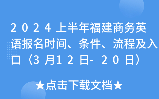 2024ϰ긣̄(w)ӢZrgl̼ڣ312-20գ
