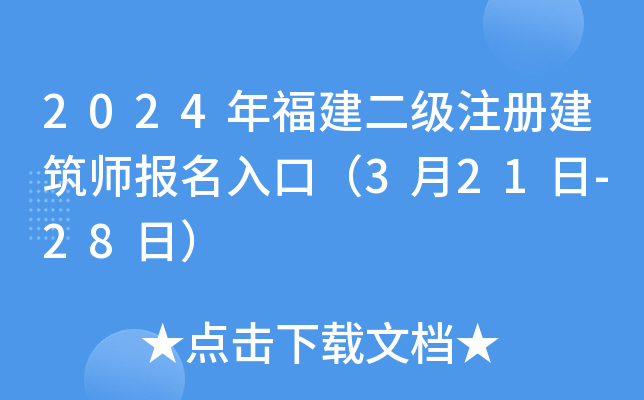 2024긣(j)ע(c)(bo)ڣ321-28գ