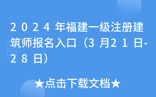 2024긣һ(j)ע(c)(bo)ڣ321-28գ