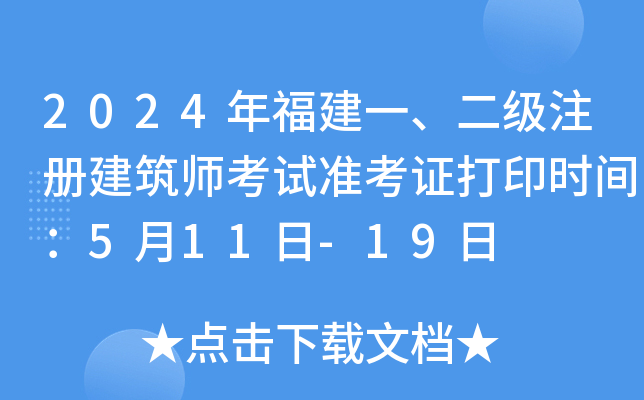 2024긣һעԽԇ(zhn)Cӡrg511-19