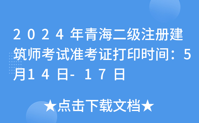 2024ຣעԽԇ(zhn)Cӡrg514-17