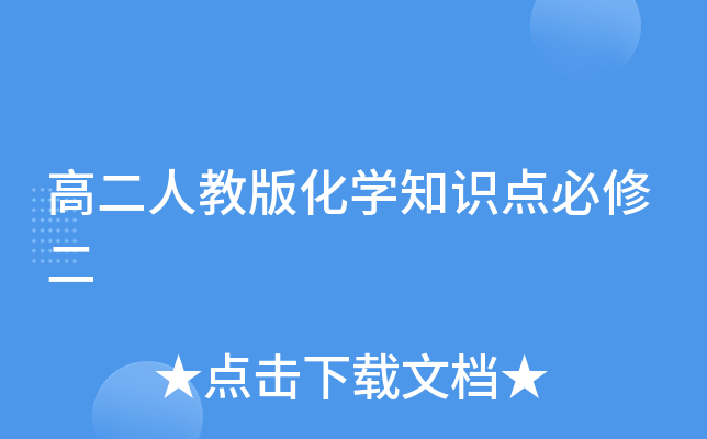߶˽̰滯W(xu)֪R(sh)c(din)޶