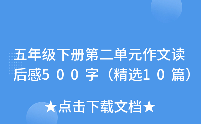꼉(j)(c)ڶԪx500֣x10ƪ