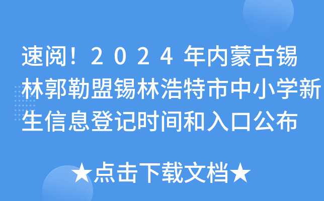 2024(ni)ɹaֹaֺСWϢӛrgڹ