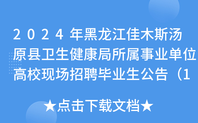 2024ľ˹ԭhl(wi)I(y)λF(xin)(chng)ƸI(y)棨16