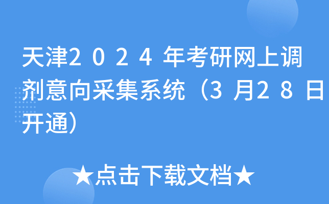 2024꿼оW(wng){(dio)ɼϵy(tng)328_(ki)ͨ
