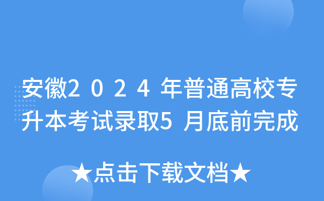 2024ͨУԇȡ5µǰ