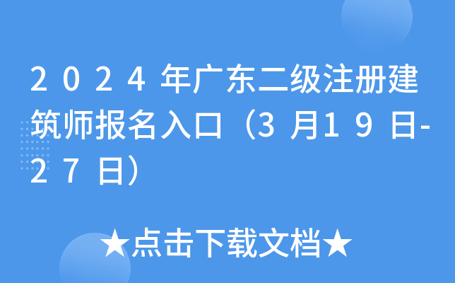 2024V|(j)ע(c)(bo)ڣ319-27գ