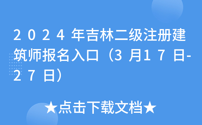 2024꼪ֶ(j)ע(c)(bo)ڣ317-27գ