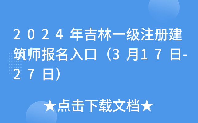 2024꼪һ(j)ע(c)(bo)ڣ317-27գ