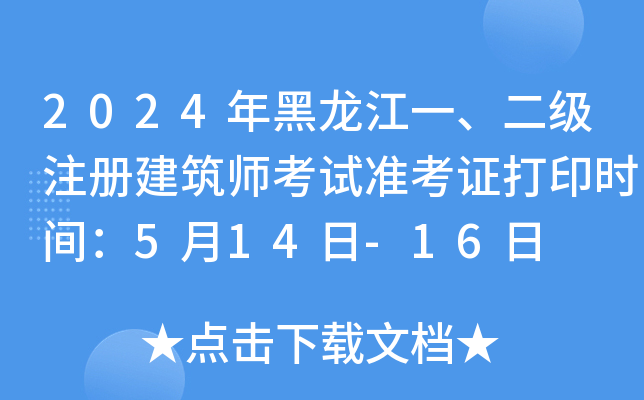 2024һעԽԇʿCӡrg514-16