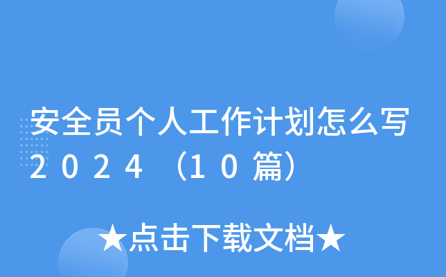 ȫT˹Ӌ(j)ô202410ƪ