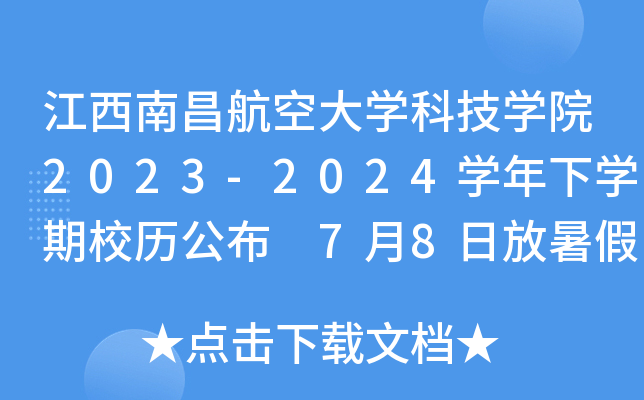 ϲմW(xu)ƼW(xu)Ժ2023-2024W(xu)W(xu)Уv 78շ